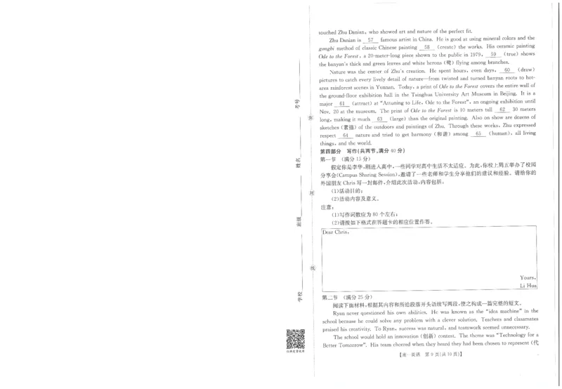 英语试卷_2025年10月高一试卷_251031金太阳&middot;河南省2025-2026年度上学期高一年级第一次联考（25-28A）（全）
