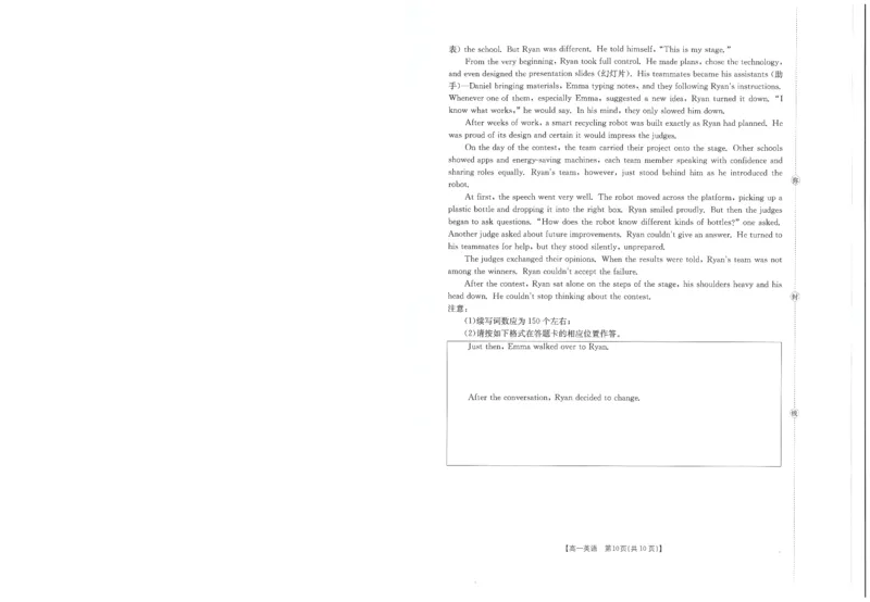 英语试卷_2025年10月高一试卷_251031金太阳&middot;河南省2025-2026年度上学期高一年级第一次联考（25-28A）（全）
