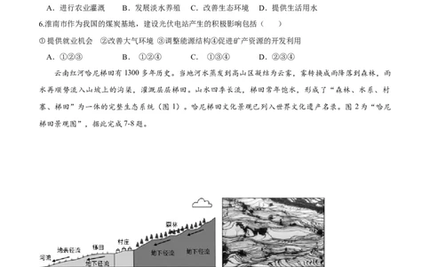 地理（湖北卷）（考试版）_7地理中考复习_赠送：2025中考模拟题_2025年地理一模_地理（湖北卷）-2025年中考第一次全真模拟题
