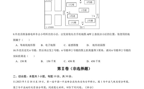 地理（湖北卷）（考试版）_7地理中考复习_赠送：2025中考模拟题_2025年地理一模_地理（湖北卷）-2025年中考第一次全真模拟题