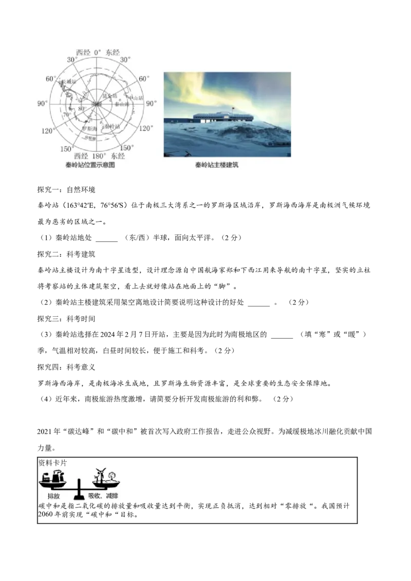 地理（湖北卷）（考试版）_7地理中考复习_赠送：2025中考模拟题_2025年地理一模_地理（湖北卷）-2025年中考第一次全真模拟题