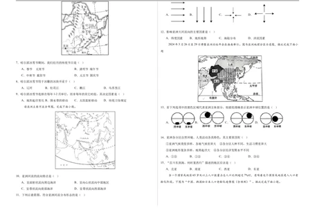 地理（陕西卷）（考试版A3）_7地理中考复习_赠送：2025中考模拟题_2025年地理三模_地理（陕西卷）-2025年中考第三次模拟考试