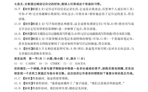 英语答案_2026年02月高一试卷_260203金太阳&middot;广东省2028届高一上学期1月期末联考248A（全）
