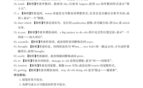 英语答案_2026年02月高一试卷_260203金太阳&middot;广东省2028届高一上学期1月期末联考248A（全）