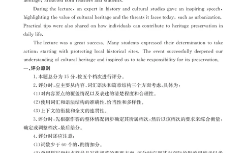 英语答案_2026年02月高一试卷_260203金太阳&middot;广东省2028届高一上学期1月期末联考248A（全）
