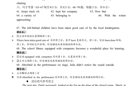 英语答案_2025年04月试卷_0411广东省东莞市实验中学2024-2025学年高一下学期3月月考_广东省东莞市东莞实验中学2024-2025学年高一下学期3月月考英语试题