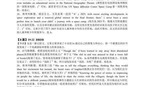 英语答案_2025年04月试卷_0411广东省东莞市实验中学2024-2025学年高一下学期3月月考_广东省东莞市东莞实验中学2024-2025学年高一下学期3月月考英语试题
