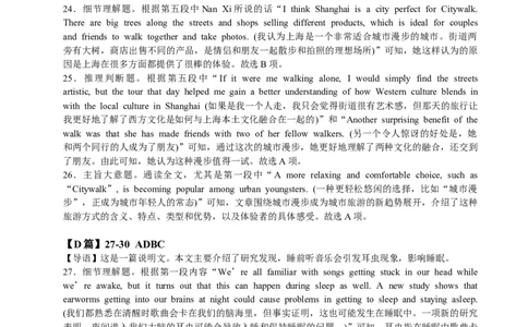 英语答案_2025年04月试卷_0411广东省东莞市实验中学2024-2025学年高一下学期3月月考_广东省东莞市东莞实验中学2024-2025学年高一下学期3月月考英语试题