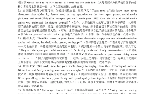 英语答案_2025年04月试卷_0411广东省东莞市实验中学2024-2025学年高一下学期3月月考_广东省东莞市东莞实验中学2024-2025学年高一下学期3月月考英语试题
