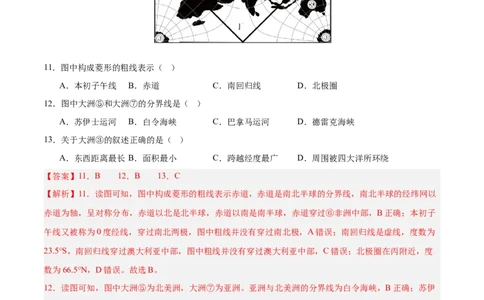 地理（江苏南京卷）（解析版）_7地理中考复习_赠送：2025中考模拟题_2025年地理一模_地理（江苏南京卷）-2025年中考第一次全真模拟题