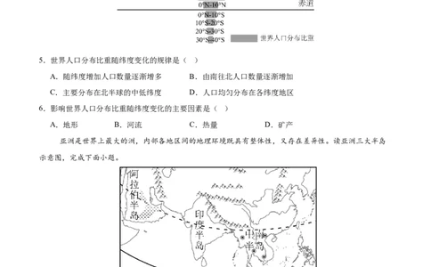 地理（江苏盐城卷）（考试版）_7地理中考复习_赠送：2025中考模拟题_2025年地理一模_地理（江苏盐城卷）-2025年中考第一次全真模拟题