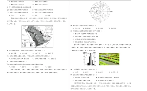 地理（江苏无锡卷）（考试版A3）_7地理中考复习_赠送：2025中考模拟题_2025年地理二模_地理（江苏无锡卷）-2025年中考第二次全真模拟题_无锡二模