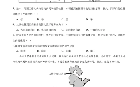 地理（江苏无锡卷）（考试版）_7地理中考复习_赠送：2025中考模拟题_2025年地理押题预测_地理（江苏无锡卷）-2025年中考押题预测卷