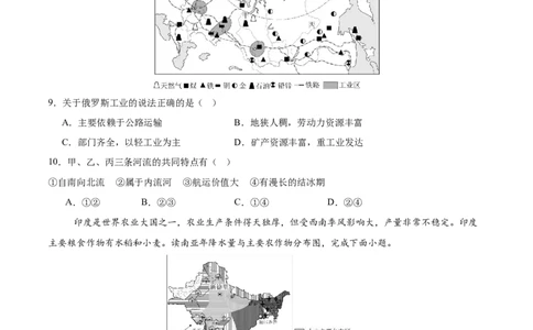 地理（江苏无锡卷）（考试版）_7地理中考复习_赠送：2025中考模拟题_2025年地理押题预测_地理（江苏无锡卷）-2025年中考押题预测卷