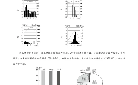 地理（江苏无锡卷）（考试版）_7地理中考复习_赠送：2025中考模拟题_2025年地理押题预测_地理（江苏无锡卷）-2025年中考押题预测卷