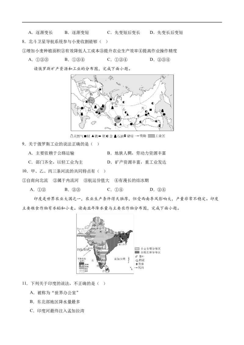 地理（江苏无锡卷）（考试版）_7地理中考复习_赠送：2025中考模拟题_2025年地理押题预测_地理（江苏无锡卷）-2025年中考押题预测卷