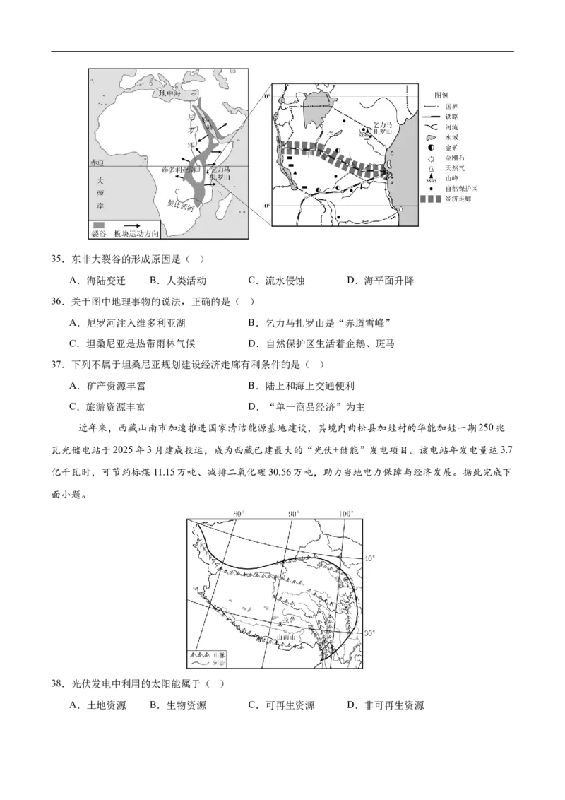 地理（江苏无锡卷）（考试版）_7地理中考复习_赠送：2025中考模拟题_2025年地理押题预测_地理（江苏无锡卷）-2025年中考押题预测卷