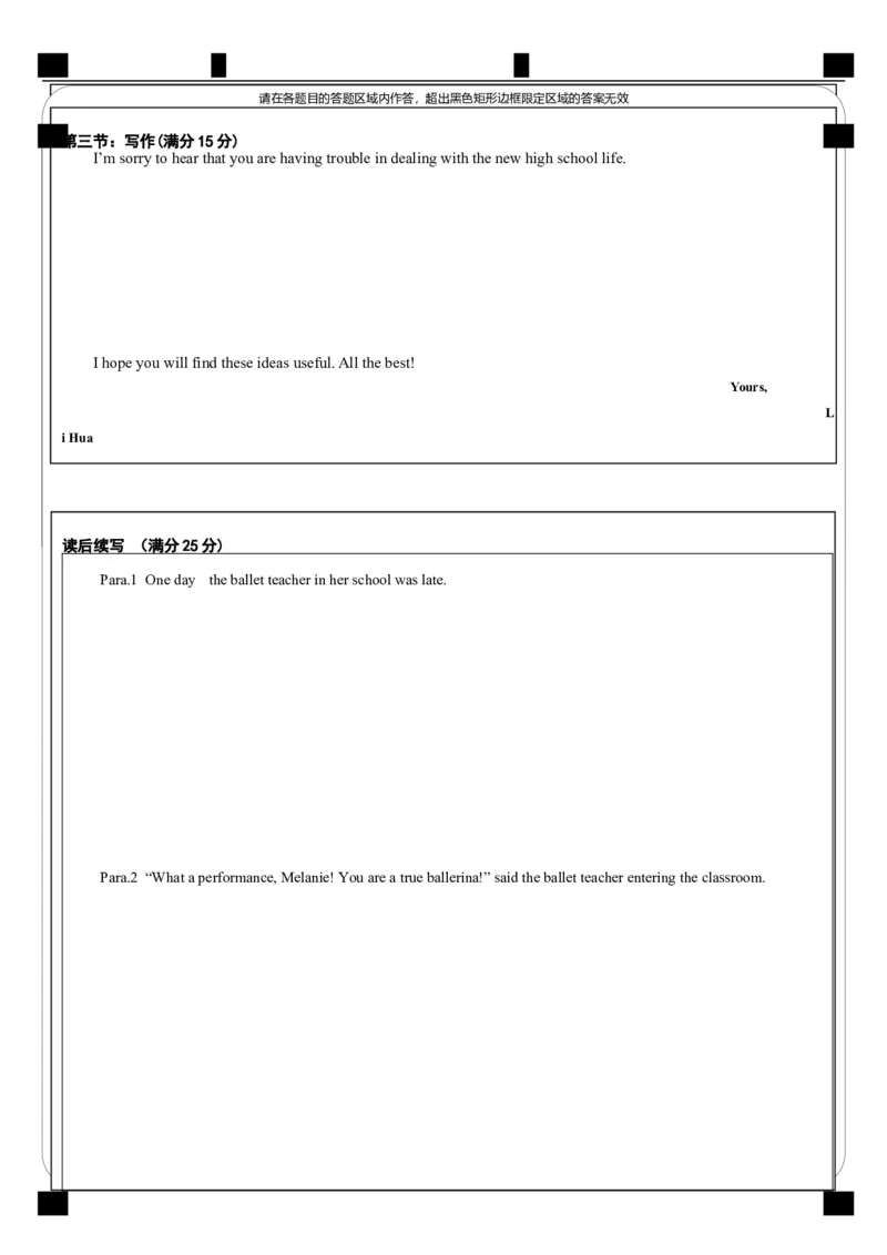 英语答题卡第2页_2025年11月高一试卷_251116内蒙古彦淖尔市第一中学2025-2026学年高一上学期11月期中（全）