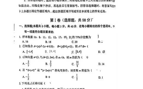 葫芦岛市普通高中2025-2026学年上学期期末考试高一数学试卷_2026年01月高一试卷_260125辽宁省葫芦岛市2025-2026学年高一上学期1月期末（全）