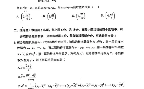 葫芦岛市普通高中2025-2026学年上学期期末考试高一数学试卷_2026年01月高一试卷_260125辽宁省葫芦岛市2025-2026学年高一上学期1月期末（全）
