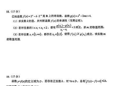 葫芦岛市普通高中2025-2026学年上学期期末考试高一数学试卷_2026年01月高一试卷_260125辽宁省葫芦岛市2025-2026学年高一上学期1月期末（全）
