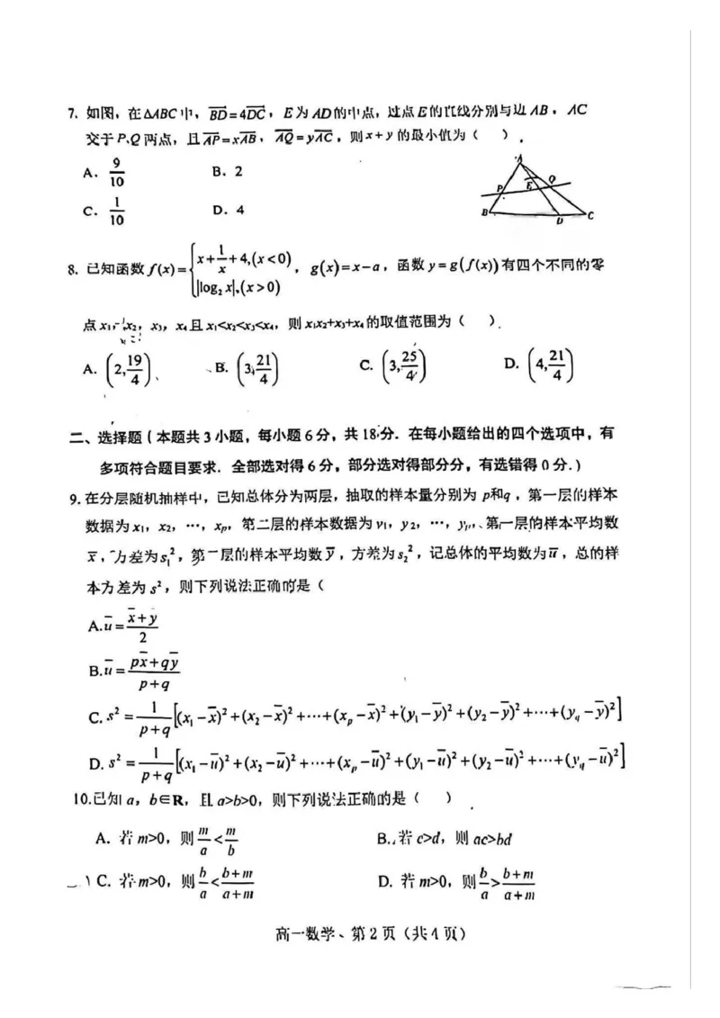 葫芦岛市普通高中2025-2026学年上学期期末考试高一数学试卷_2026年01月高一试卷_260125辽宁省葫芦岛市2025-2026学年高一上学期1月期末（全）