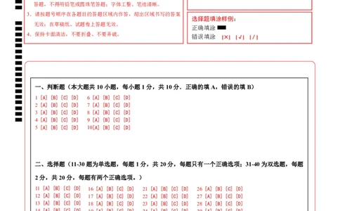 地理（江苏南京卷）01（答题卡）_7地理中考复习_赠送：2025中考模拟题_2025年地理二模_地理（江苏南京卷）01-2025年中考第二次全真模拟题