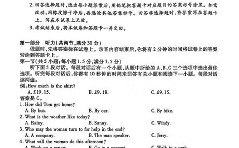 英语试卷-2025-2026学年河南天一大联考高一年级12月阶段性诊断_2025年12月高一试卷_251220河南省天一大联考2025-2026学年高一上学期12月阶段性检测