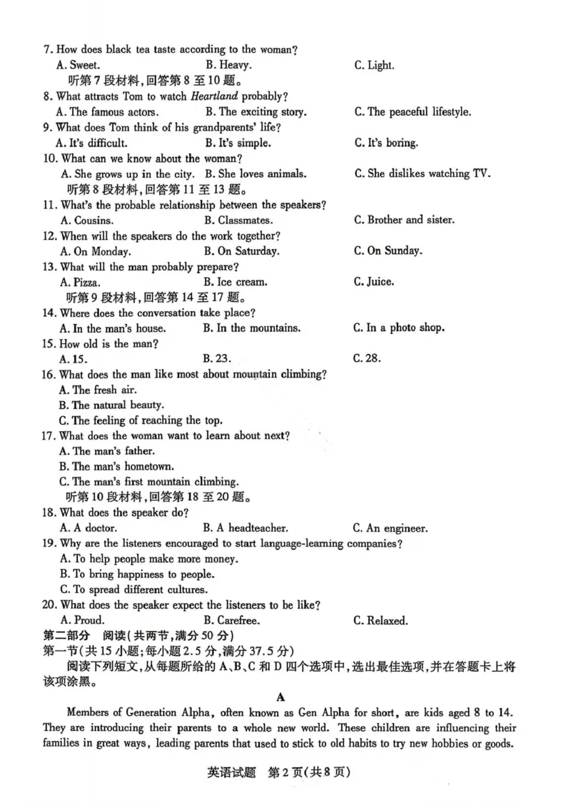 英语试卷-2025-2026学年河南天一大联考高一年级12月阶段性诊断_2025年12月高一试卷_251220河南省天一大联考2025-2026学年高一上学期12月阶段性检测