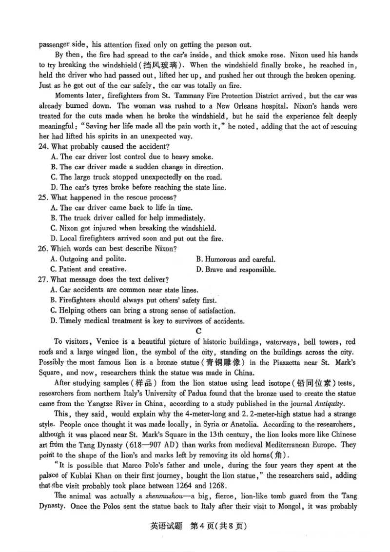英语试卷-2025-2026学年河南天一大联考高一年级12月阶段性诊断_2025年12月高一试卷_251220河南省天一大联考2025-2026学年高一上学期12月阶段性检测