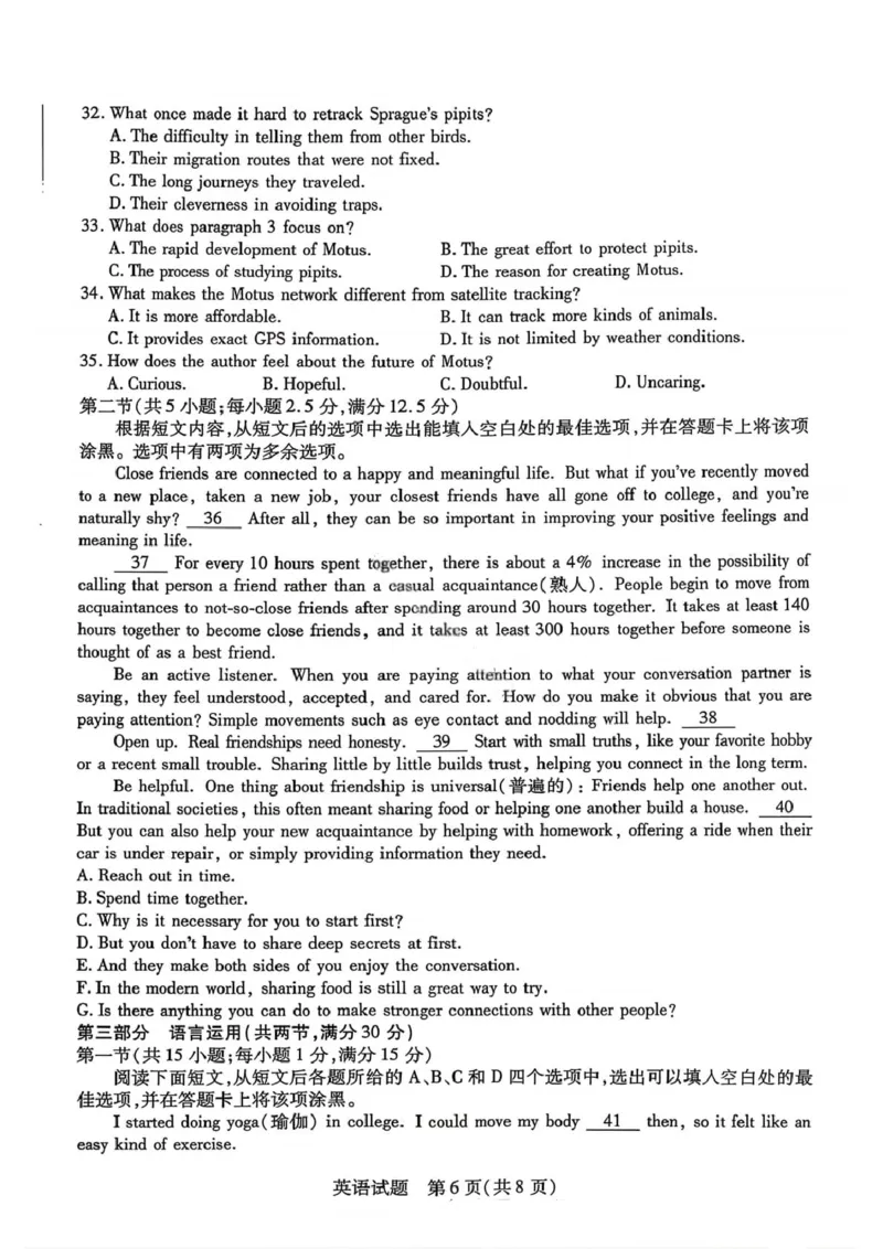 英语试卷-2025-2026学年河南天一大联考高一年级12月阶段性诊断_2025年12月高一试卷_251220河南省天一大联考2025-2026学年高一上学期12月阶段性检测