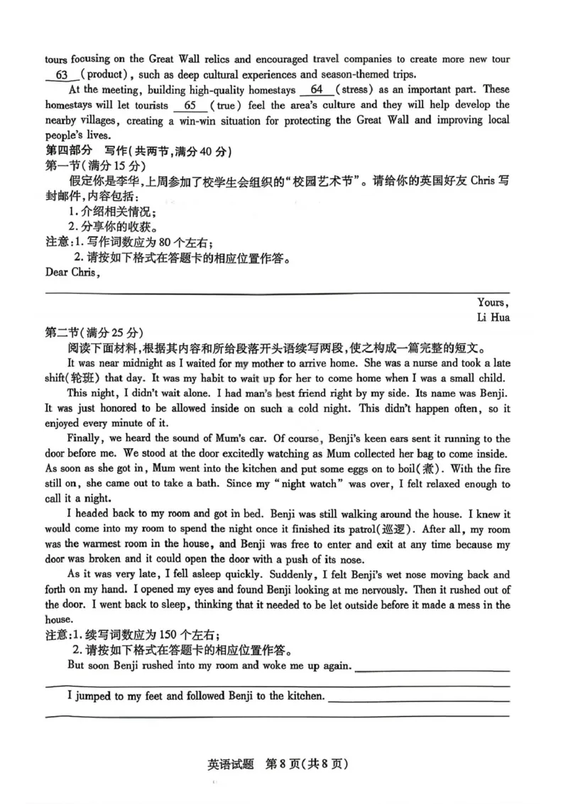 英语试卷-2025-2026学年河南天一大联考高一年级12月阶段性诊断_2025年12月高一试卷_251220河南省天一大联考2025-2026学年高一上学期12月阶段性检测