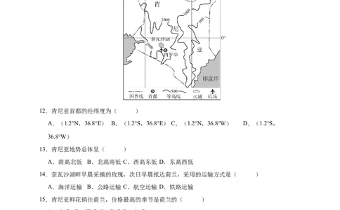 好题汇编2024年中考地理真题分类汇编01地球（解析版）_7地理中考复习_2025中考复习资料_备战20252024年中考地理真题分类汇编_专题01地球--好题汇编2024年中考地理真题分类汇编