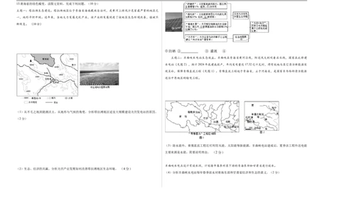 地理（湖北卷）（考试版A3）_7地理中考复习_赠送：2025中考模拟题_2025年地理一模_地理（湖北卷）-2025年中考第一次全真模拟题
