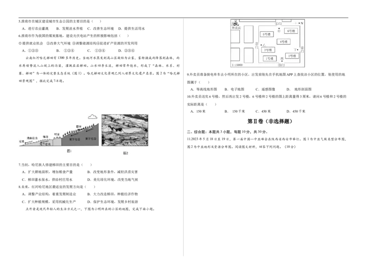地理（湖北卷）（考试版A3）_7地理中考复习_赠送：2025中考模拟题_2025年地理一模_地理（湖北卷）-2025年中考第一次全真模拟题