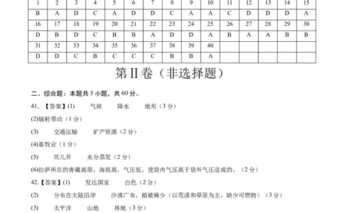 地理（江苏无锡卷）（参考答案）_7地理中考复习_赠送：2025中考模拟题_2025年地理三模_地理（江苏无锡卷）-2025年中考第三次模拟考试
