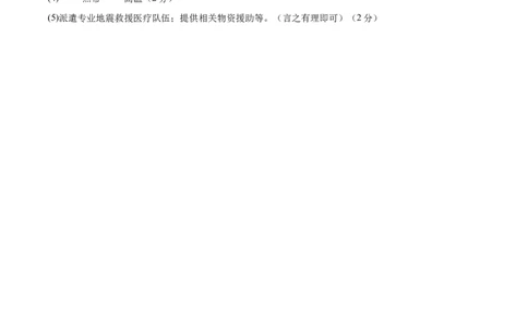 地理（江苏无锡卷）（参考答案）_7地理中考复习_赠送：2025中考模拟题_2025年地理三模_地理（江苏无锡卷）-2025年中考第三次模拟考试