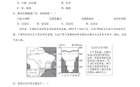 地理（深圳卷）（考试版）_7地理中考复习_赠送：2025中考模拟题_2025年地理三模_地理（广东深圳卷）-2025年中考第三次模拟考试