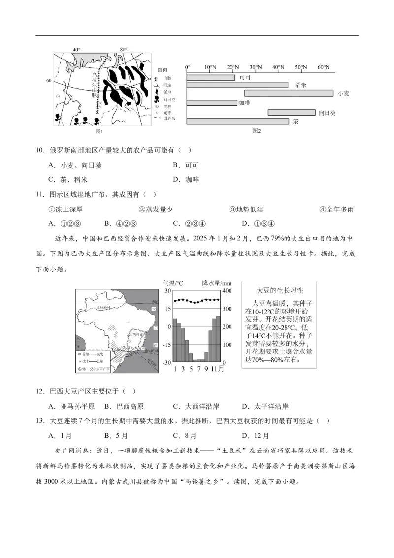 地理（深圳卷）（考试版）_7地理中考复习_赠送：2025中考模拟题_2025年地理三模_地理（广东深圳卷）-2025年中考第三次模拟考试