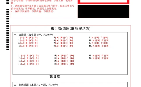 道德与法治（泰州卷）（答题卡）_9道法中考复习_2024年中考复习资料_中考模拟卷_一模_道德与法治（泰州卷）-2024年中考第一次模拟考试