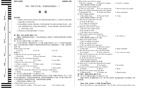 英语陕西高一一联试卷_2025年10月高一试卷_251021天一大联考&middot;陕西省2025-2026学年上学期高一年级阶段性测试（一）（全）