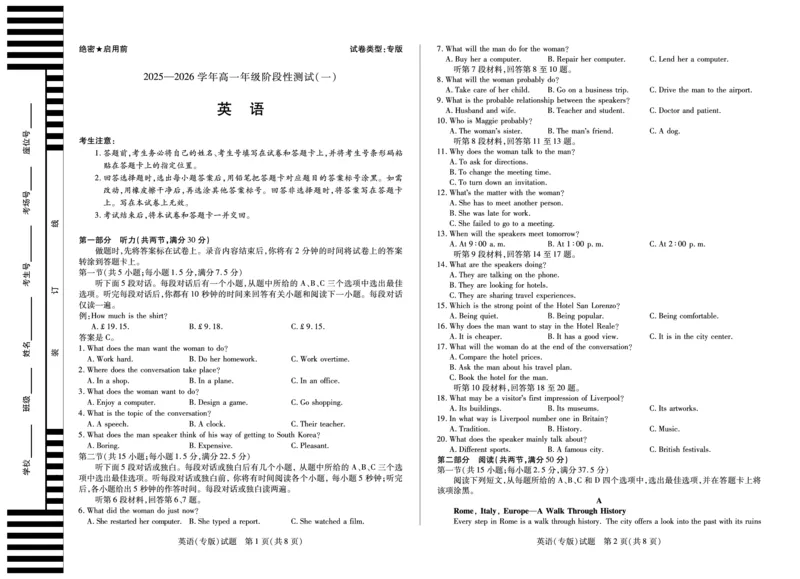 英语陕西高一一联试卷_2025年10月高一试卷_251021天一大联考&middot;陕西省2025-2026学年上学期高一年级阶段性测试（一）（全）