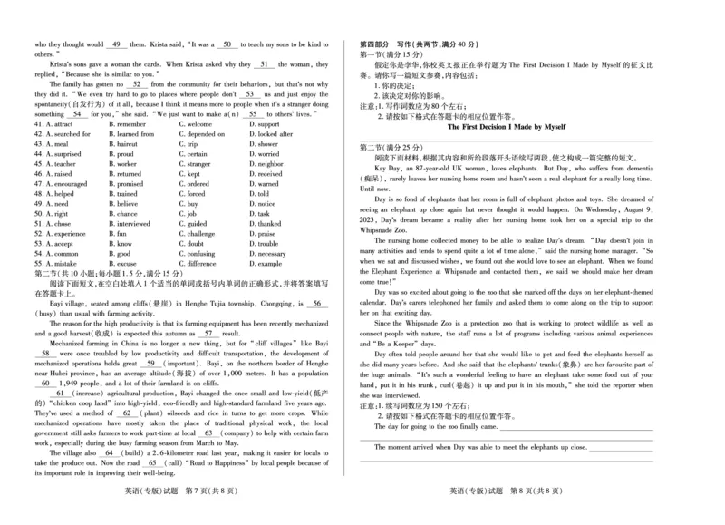 英语陕西高一一联试卷_2025年10月高一试卷_251021天一大联考&middot;陕西省2025-2026学年上学期高一年级阶段性测试（一）（全）