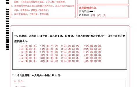 地理（江西卷）（答题卡）_7地理中考复习_赠送：2025中考模拟题_2025年地理二模_地理（江西卷）-2025年中考第二次全真模拟题