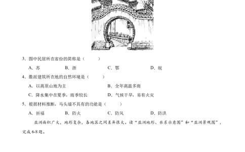 地理（重庆卷）（考试版）_7地理中考复习_赠送：2025中考模拟题_2025年地理二模_地理（重庆卷）-2025年中考第二次全真模拟题