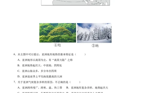 地理（重庆卷）（考试版）_7地理中考复习_赠送：2025中考模拟题_2025年地理二模_地理（重庆卷）-2025年中考第二次全真模拟题