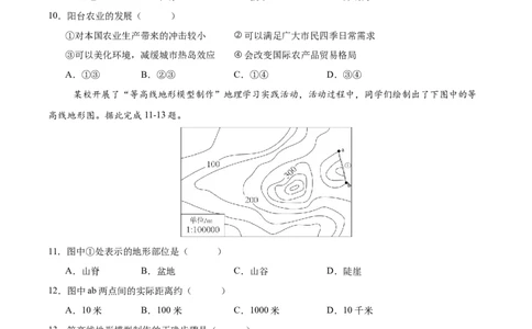 地理（重庆卷）（考试版）_7地理中考复习_赠送：2025中考模拟题_2025年地理二模_地理（重庆卷）-2025年中考第二次全真模拟题