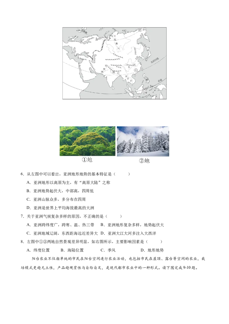 地理（重庆卷）（考试版）_7地理中考复习_赠送：2025中考模拟题_2025年地理二模_地理（重庆卷）-2025年中考第二次全真模拟题