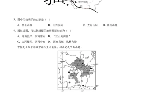 地理（河北卷）（考试版）_7地理中考复习_赠送：2025中考模拟题_2025年地理押题预测_地理（河北卷）-2025年中考押题预测卷