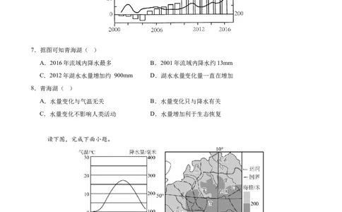 地理（河北卷）（考试版）_7地理中考复习_赠送：2025中考模拟题_2025年地理押题预测_地理（河北卷）-2025年中考押题预测卷